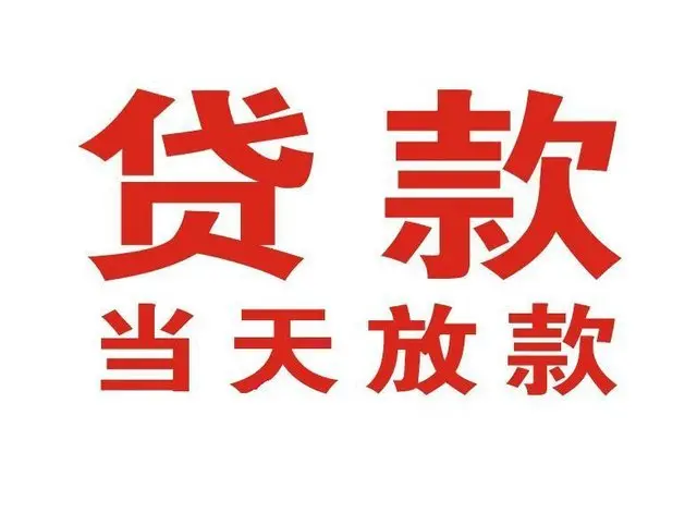 广州珠海押车借贷|广州珠海附近押车借钱电话|广州珠海父母车抵押贷款